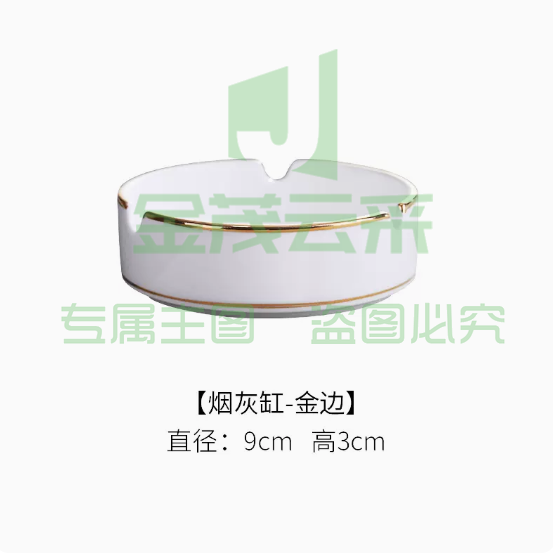 鹏博陶瓷 办公家用陶瓷杯 手工描金-烟灰缸