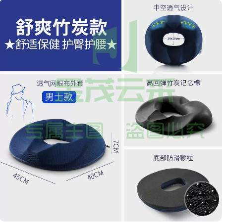 佳奥痔疮坐垫术后专用   活性竹炭款-男士（吸湿祛味）