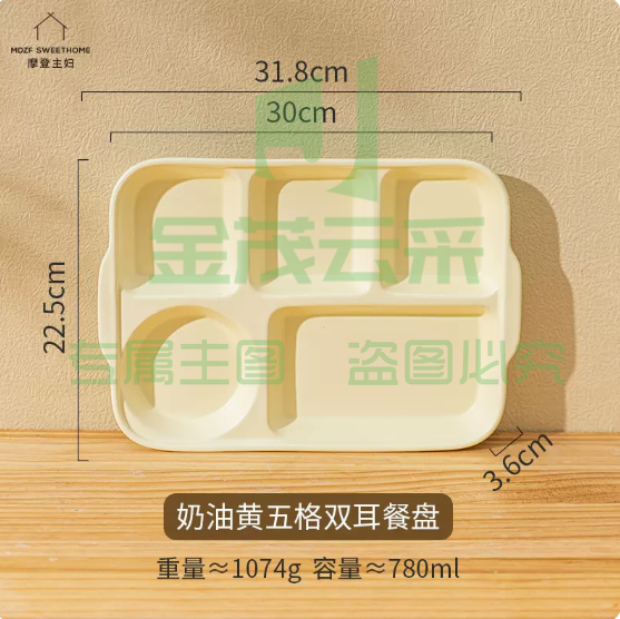 摩登主妇 分格餐盘 陶瓷 奶油黄五格双耳餐盘 1个