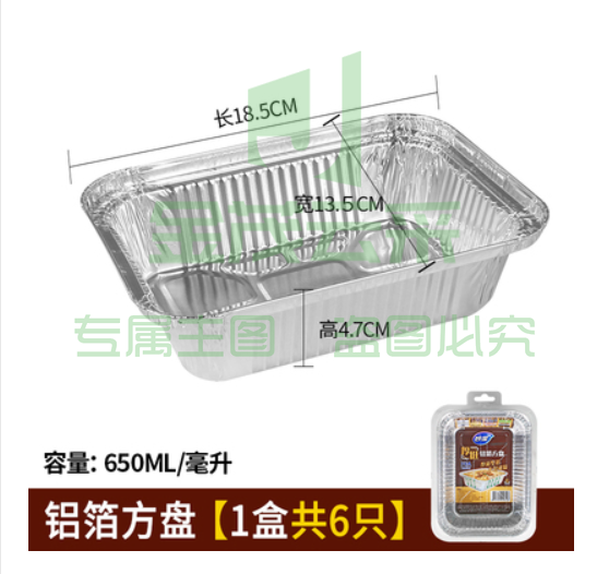 妙洁 锡纸盒 长方形 6只/盒 