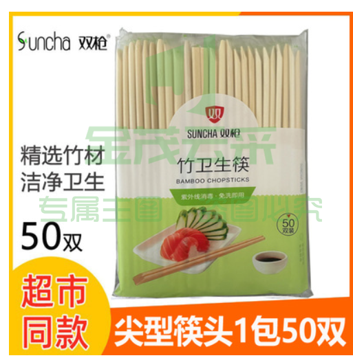 双枪 50双 独立装  一次性筷子 50双/包