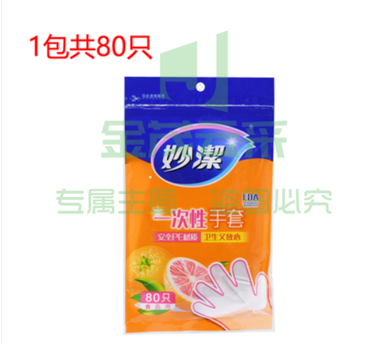 妙洁 一次性透明塑料手套 80只/包