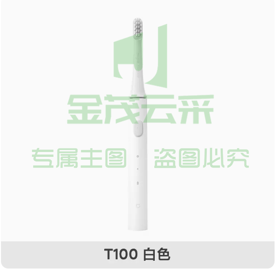 小米 米家声波电动牙刷 T100-白色