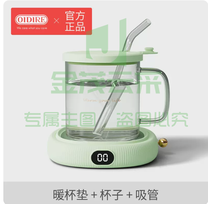 德国OIDIRE加热杯垫恒温暖暖杯55度保温器水杯子暖杯垫热牛奶神器  至尊款（带水杯+吸管）