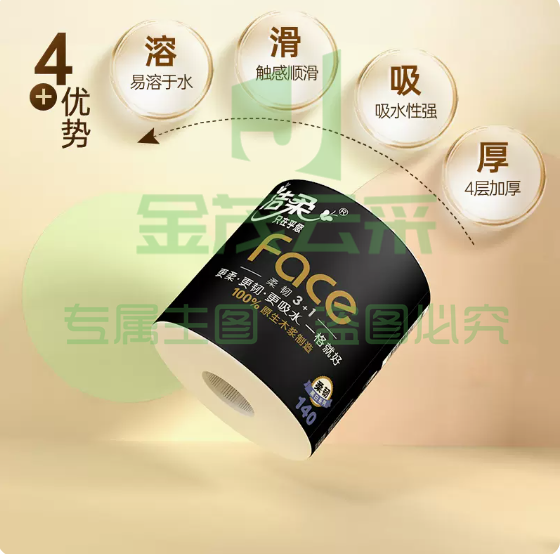 洁柔 卷纸加厚卫生纸  卷筒4层27卷/箱