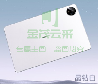 华为官方MatePad Pro11平板电脑   星钻白 性能版 WIFI版 8GB+128GB 官方标配