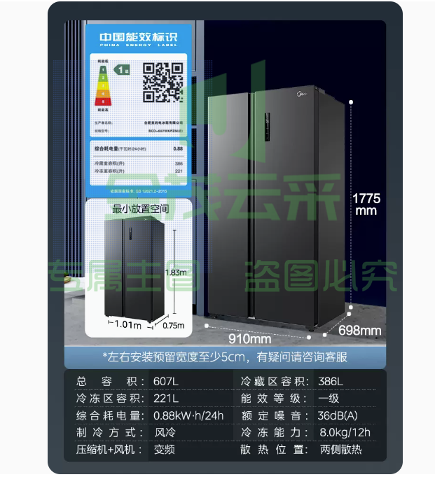 美的607L对开门电冰箱无霜家用双开门变频一级节能大容量智能家电