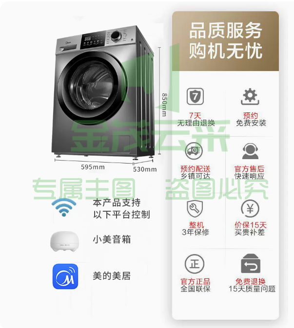 美的10公斤洗衣机带烘干全自动滚筒家用大容量杀菌变频洗烘一体机