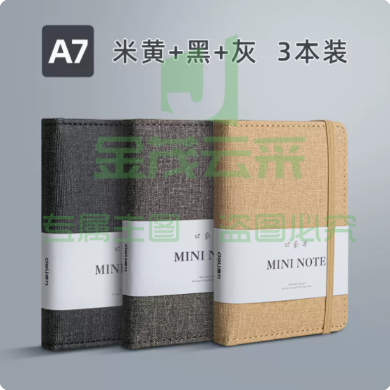 得力记事本 小笔记本子A7 （75*110mm）3本装【米黄+黑+灰】 
