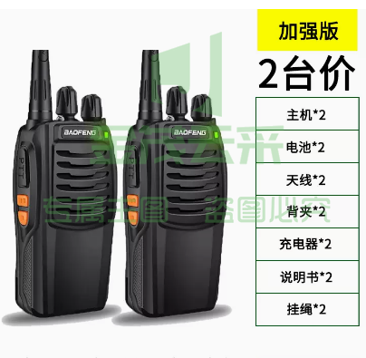 宝锋对讲机一对 大功率户外机手持对讲器 加强版