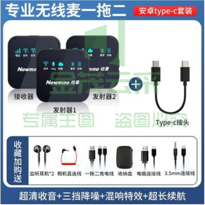漫步者纽曼MC80PLUS无线领夹麦克风收音麦器 一拖二
