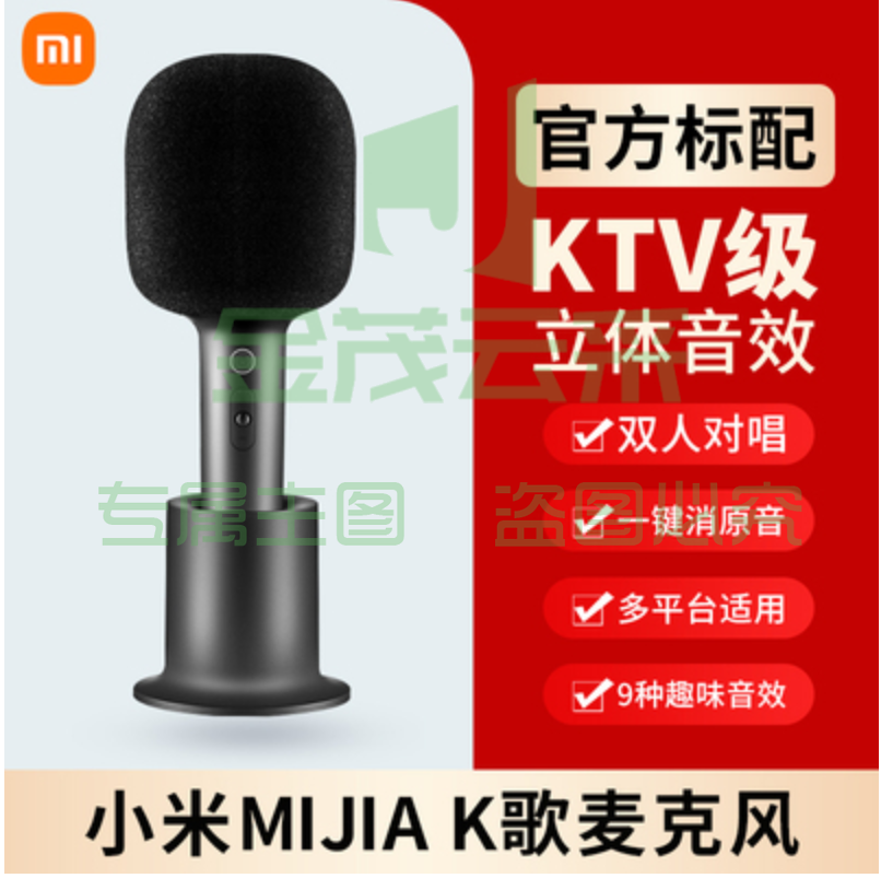 小米无线麦克风