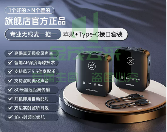 金运 无线麦克风 领夹式 【一拖一】智能降噪·伴奏混响·双边监听