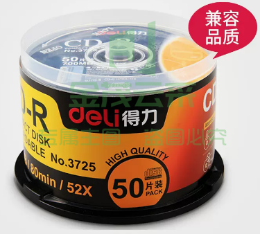 得力50片52X可记录式CD刻录盘