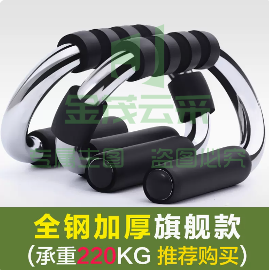 安美特 俯卧撑支架练臂肌 全钢加厚