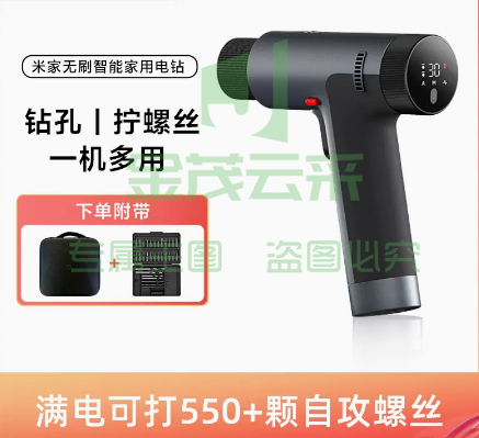 小米智能手电钻