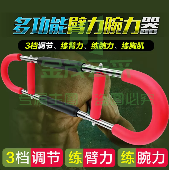 安美特 可调节臂力器健身器材