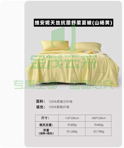 水星家纺 抗菌舒柔夏被天丝空调被夏凉被 150cm×200cm