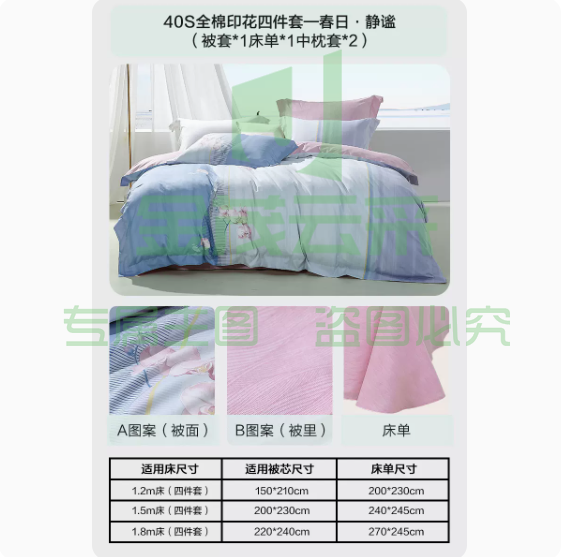水星家纺 四件套全棉纯棉  适用1.2米床 【蝴蝶兰印花+柔软】春日·静谧