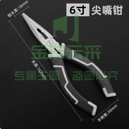 绿林老虎钳   6寸省力尖嘴钳.
