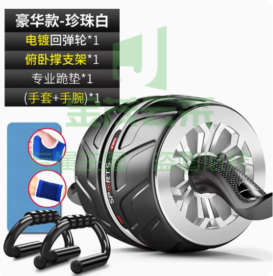 安美特 自动回弹健腹轮 健身 豪华款【珍珠白+电镀】配：俯卧撑+跪垫+手套+手腕
