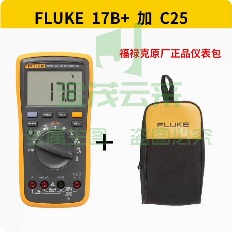 FLUKE福禄克数字万用表F17B+ 加C25 高精度全自动电工表
