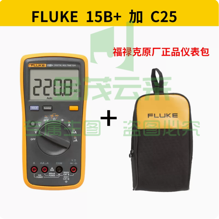 FLUKE福禄克数字万用表F15B+ 加C25 高精度全自动电工表