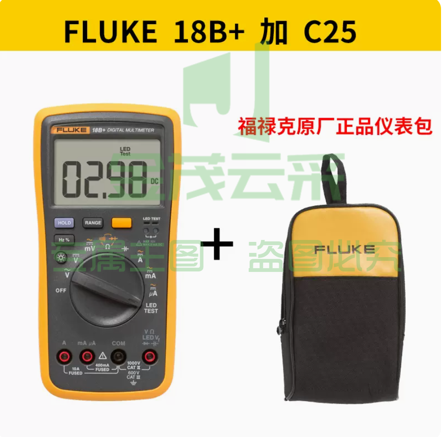 FLUKE福禄克数字万用表F18B+ 加C25 高精度全自动电工表