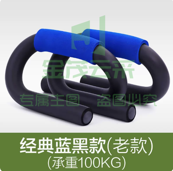 安美特 俯卧撑支架练臂肌 经典蓝黑