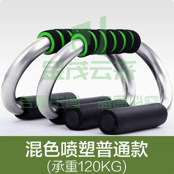安美特 俯卧撑支架练臂肌 混色喷塑