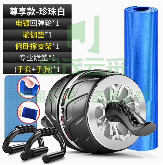 安美特 自动回弹健腹轮 健身 【珍珠白+电镀】配：瑜伽垫+俯卧撑+跪垫+手套+手腕