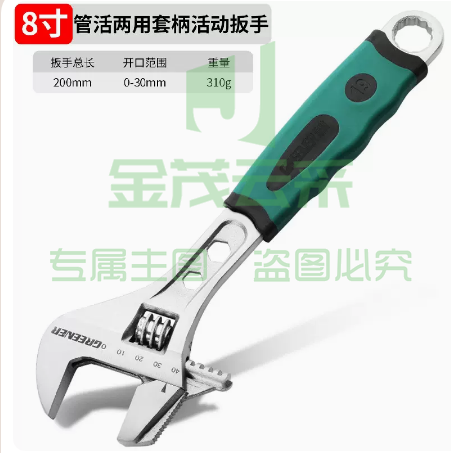 绿林活动扳手   【中小型】活扳手/管钳双功能两用8寸-200mm