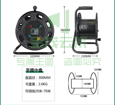 日星电缆收线盘轮   2号：中盘/空盘【不带线】 手提
