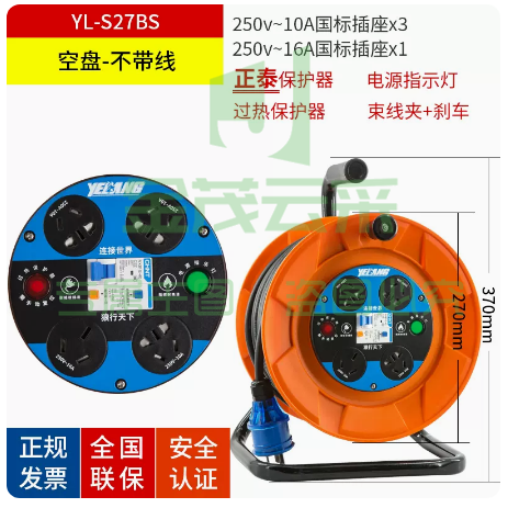 野狼移动线盘电缆盘   YL-S27BS 空盘不带插头不带线