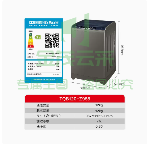 海尔 洗衣机 12kg | 智能预约 |桶自洁 TQB120-Z958