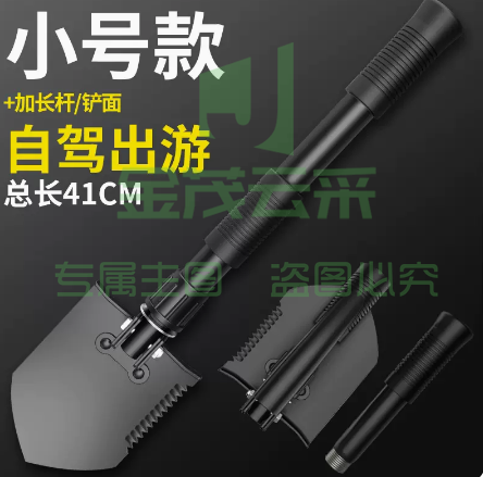 北山狼多功能工兵铲   【A款】小号黑色