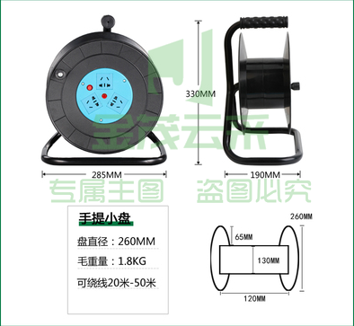 日星电缆收线盘轮   1号：小盘/空盘【不带线】 手提