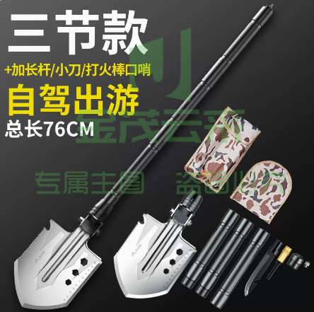 北山狼多功能工兵铲   【C款】黑色三节款