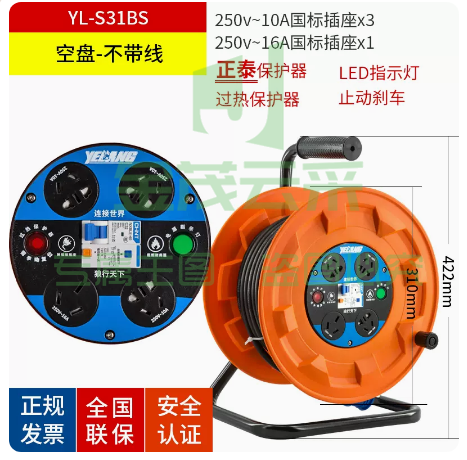 野狼移动线盘电缆盘   YL-S31BS 空盘不带插头不带线