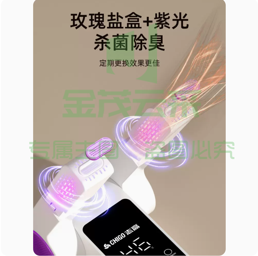 志高烘鞋器除臭杀菌+2m延长线