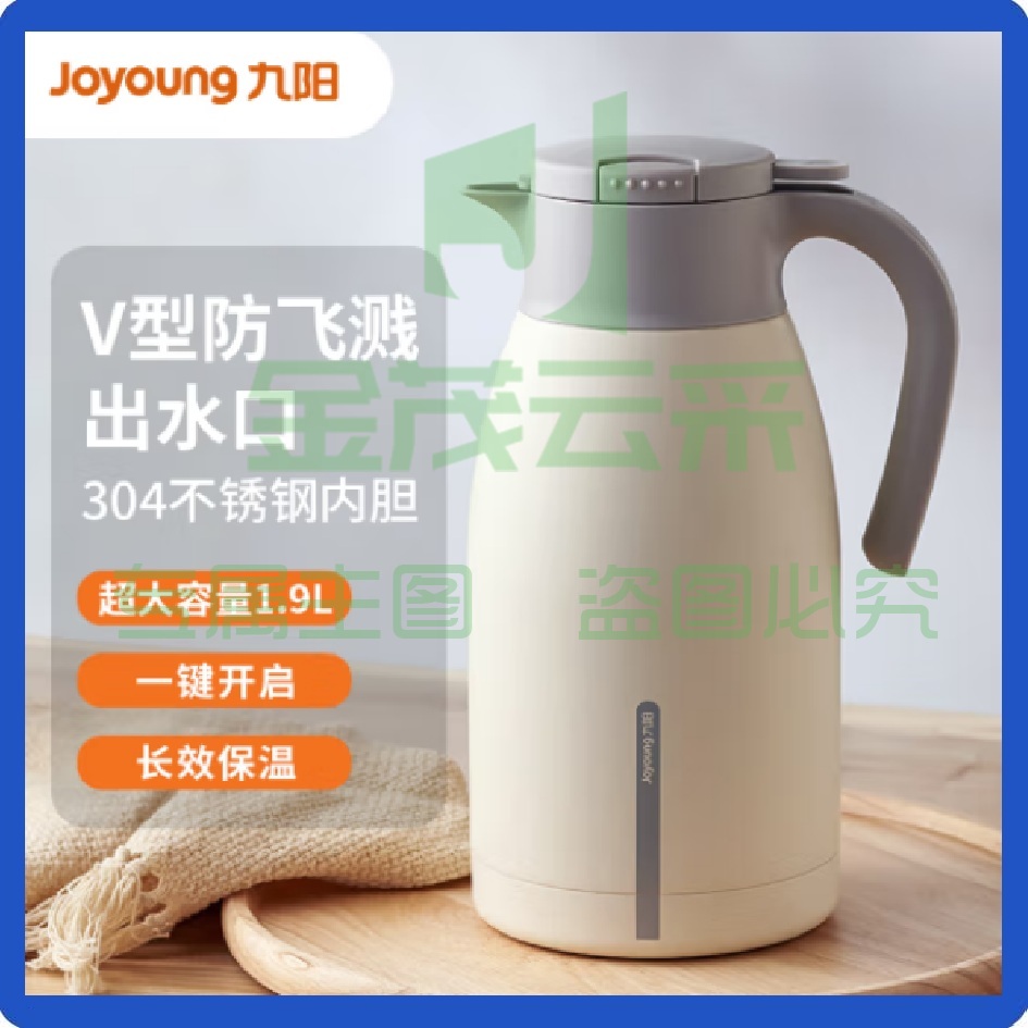 九阳 保温壶不锈钢 1.9L白色  家用保温水壶保温瓶 大容量热水壶开水瓶