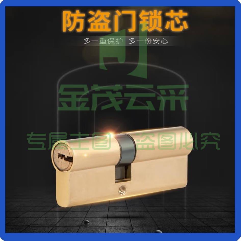 防盗门锁芯 大门入户锁芯 90=32.5+57.5通用型  老式双面防撬 通用型锁芯加厚叶片