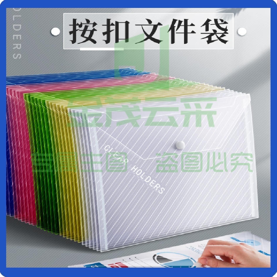 本忆 50只A4按扣透明文件袋 透明斜纹加厚档案资料袋 可选半透彩色