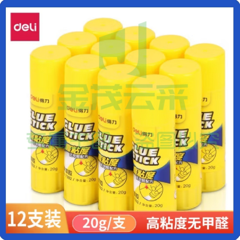 (deli)得力胶棒 20g高粘度PVP固体胶水7092 快干耐用胶棒 12支