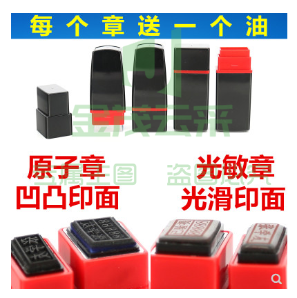 印章刻章光敏章定制签名章