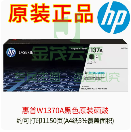 惠普（HP）原装黑色硒鼓 适用hp M208dw/232dw/233sdn/233sdw