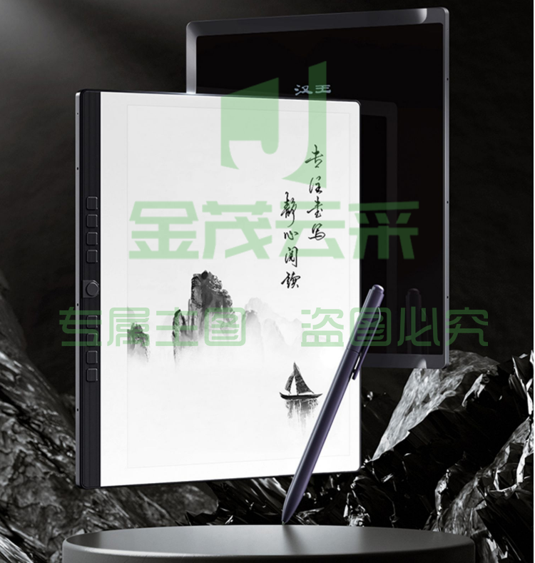 汉王手写电纸办公本10.3英寸电纸书阅读器N10(4+64G)