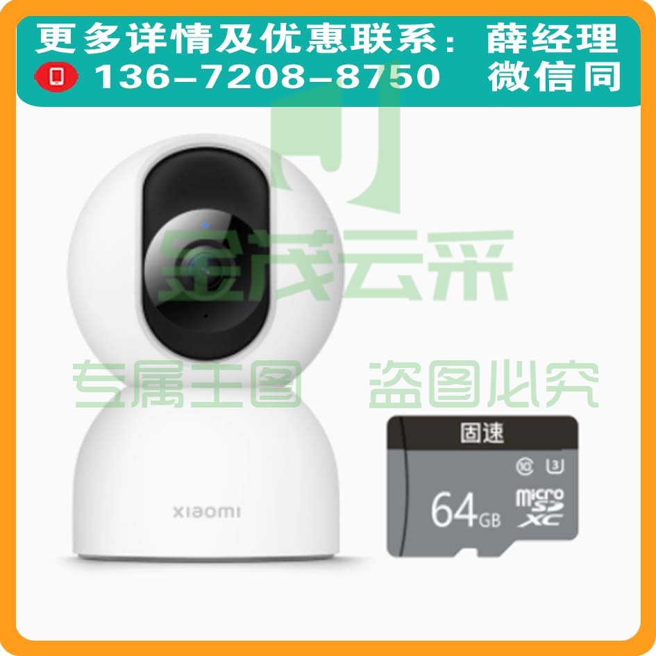 小米智能摄像机头2云台版+64G内存卡 360度全景高清手机远程监控