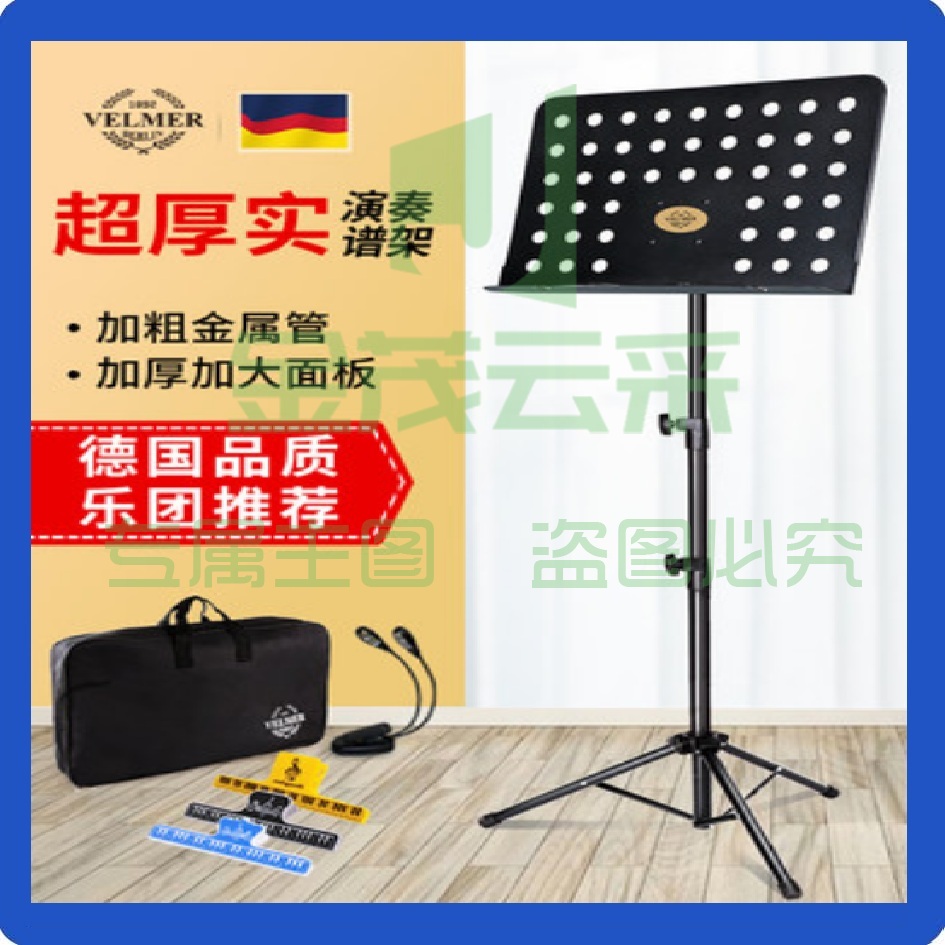 乐谱架 曲谱架5件套 黑色架+乐谱夹+包+谱架灯+话筒架 便携式加粗厚架子