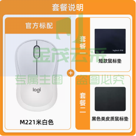 罗技M221轻音无线鼠标加鼠标垫